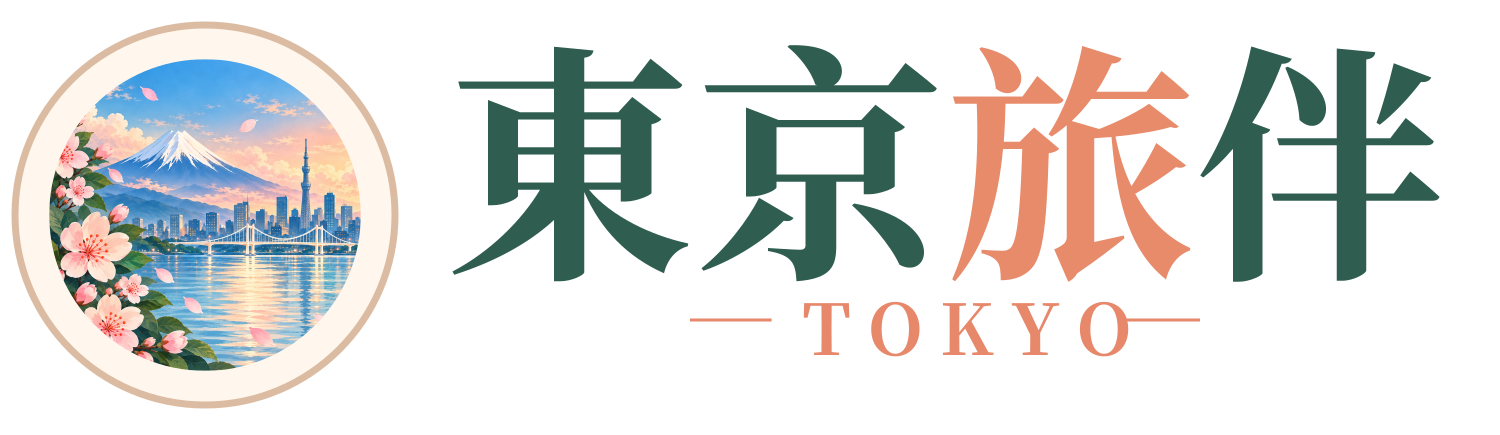 東京旅伴 TOKYO